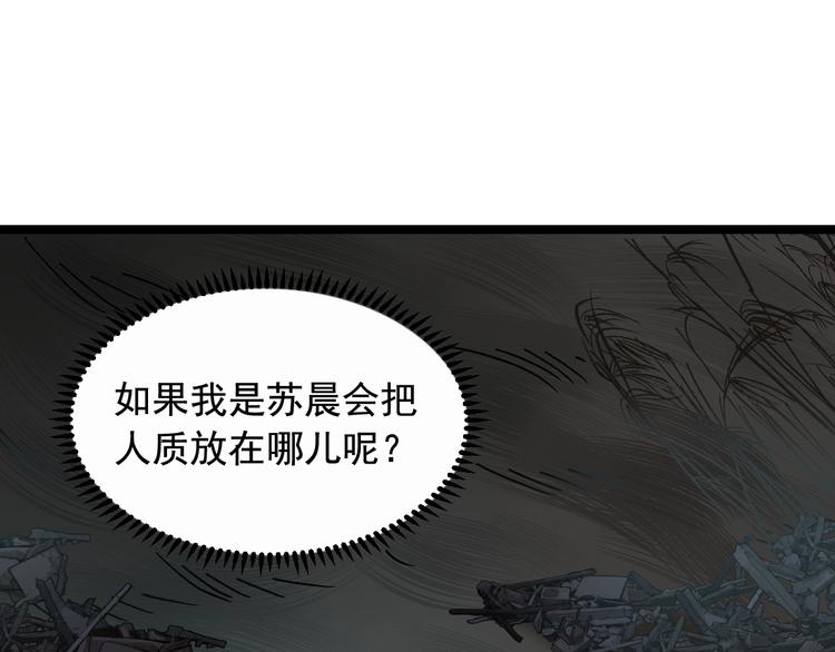第23话 正面接触！77