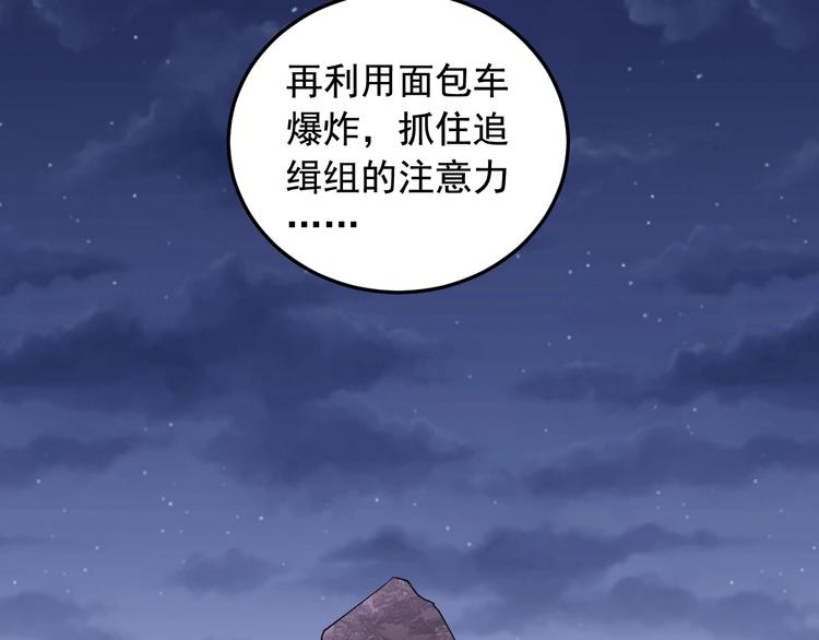 第18话 虚晃一枪！85