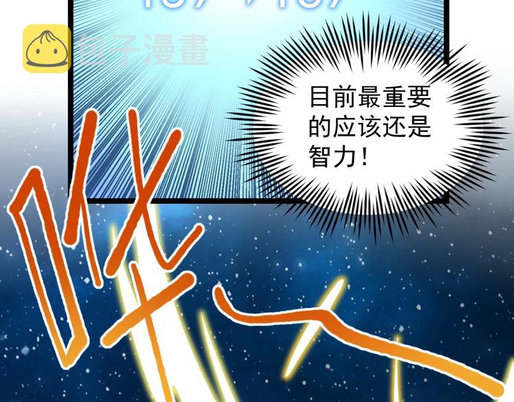 第8话 反向预判！100