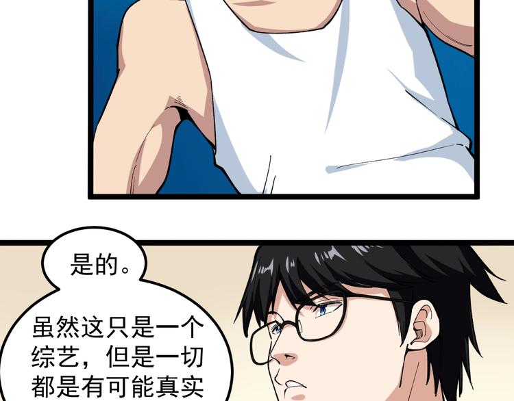 第7话 全员黑化30