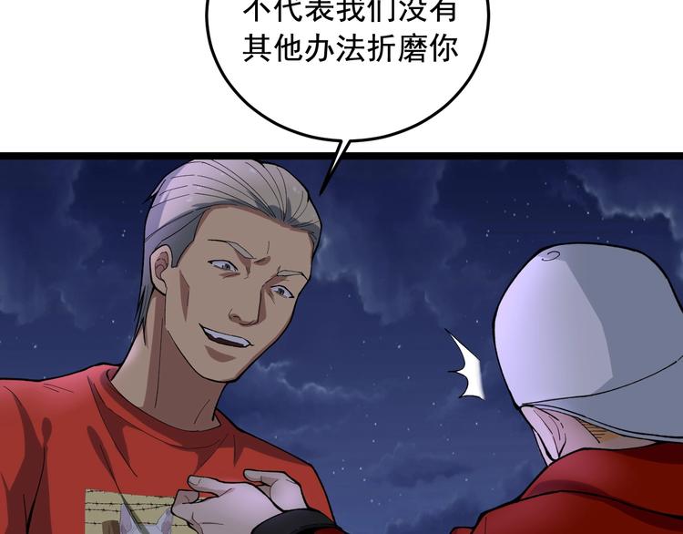 第20话 谎言翻译机16
