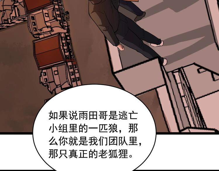 第23话 正面接触！12
