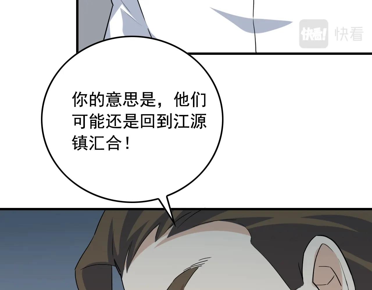第49话 卧底的身份116