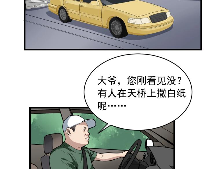 第30话 江亚楠叛逃56