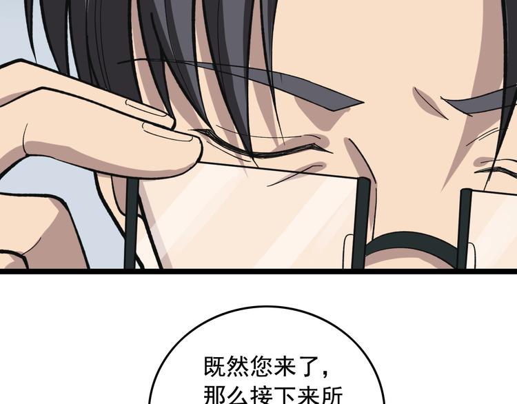 第16话 新回合开始！40