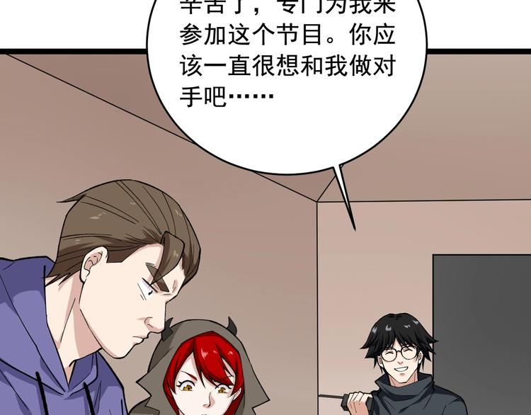 第25话 生死棋局！9