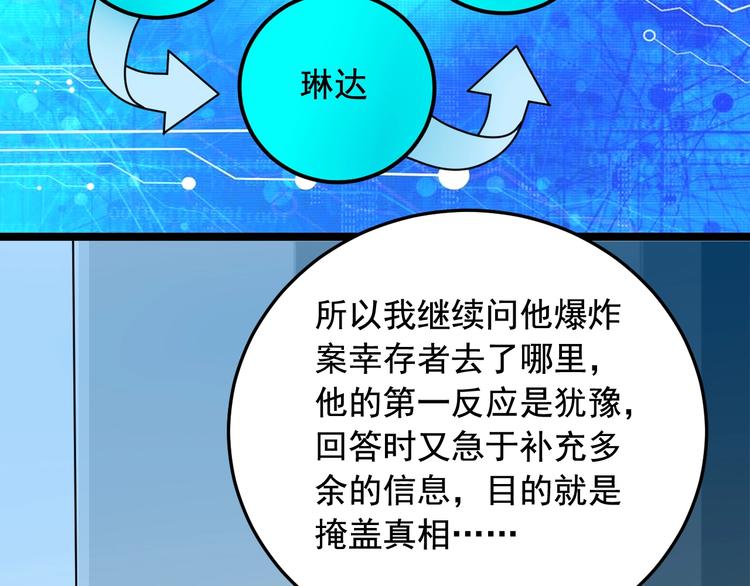 第20话 谎言翻译机90