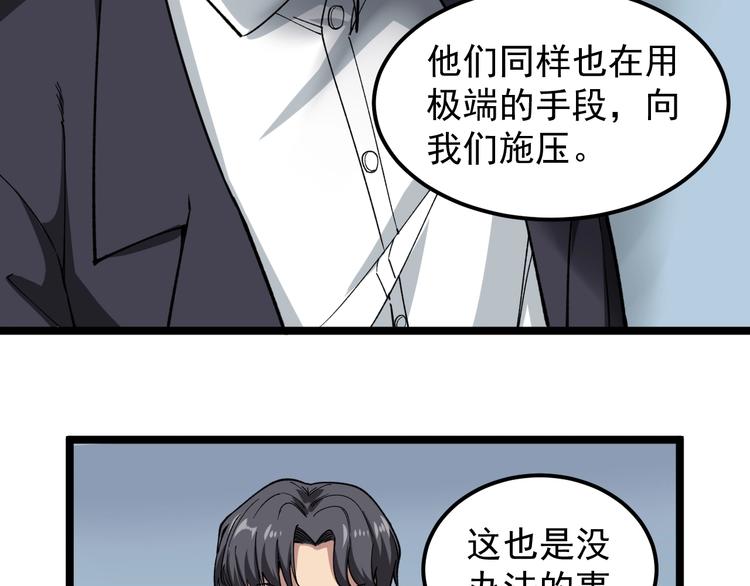 第10话 虚实难测！57