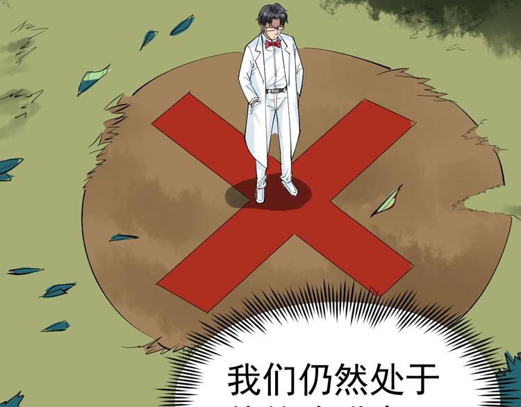 第10话 虚实难测！90