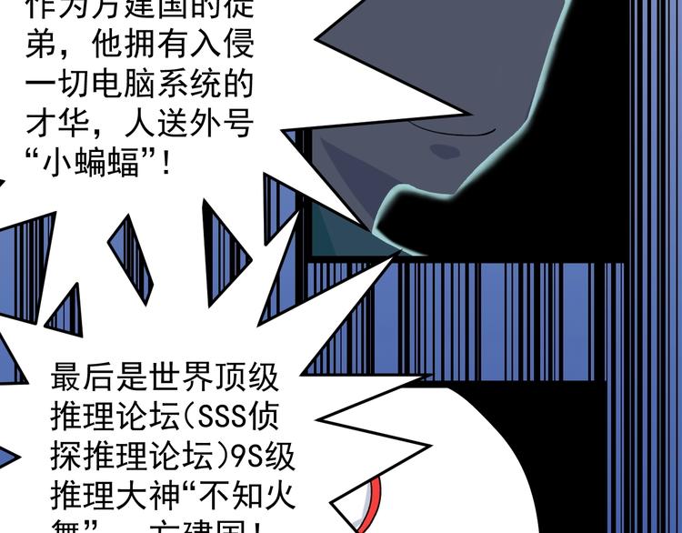 第15话 新的风暴已经出现！6