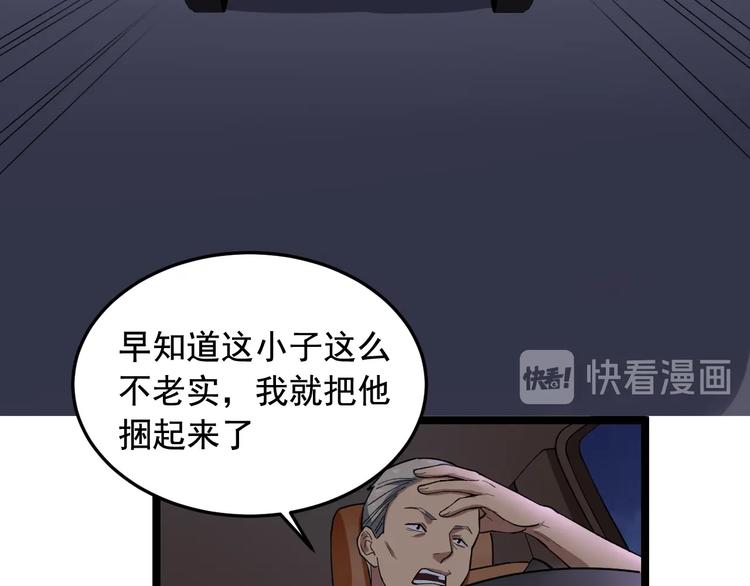 第19话 智商鸿沟！77