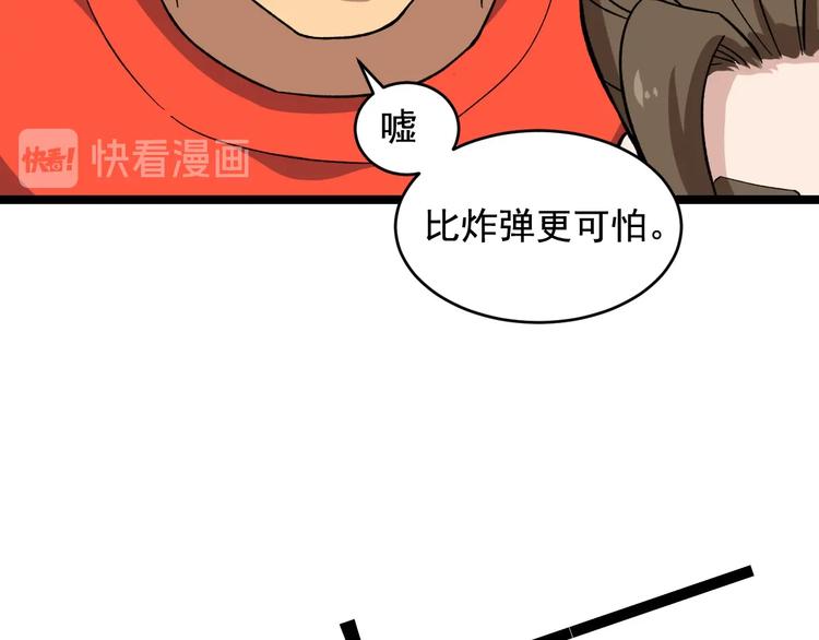 第24话 反守爲攻！59