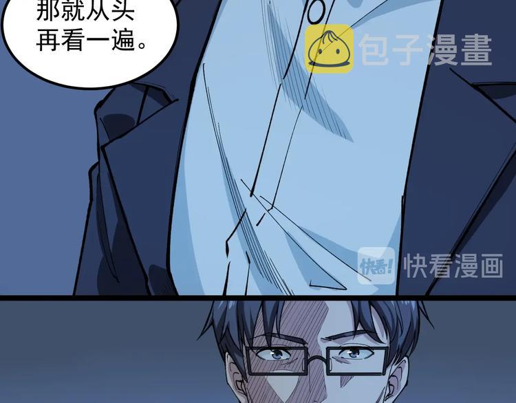 第8话 反向预判！24