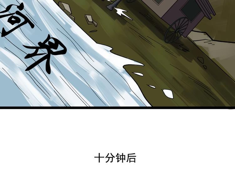 第25话 生死棋局！85