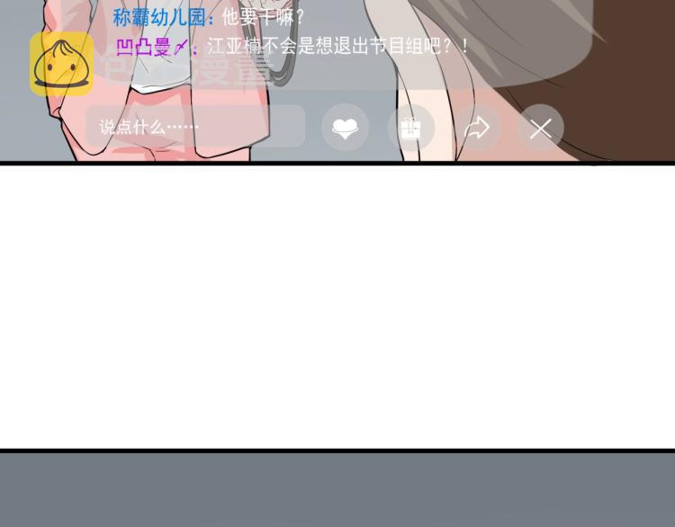 第30话 江亚楠叛逃12