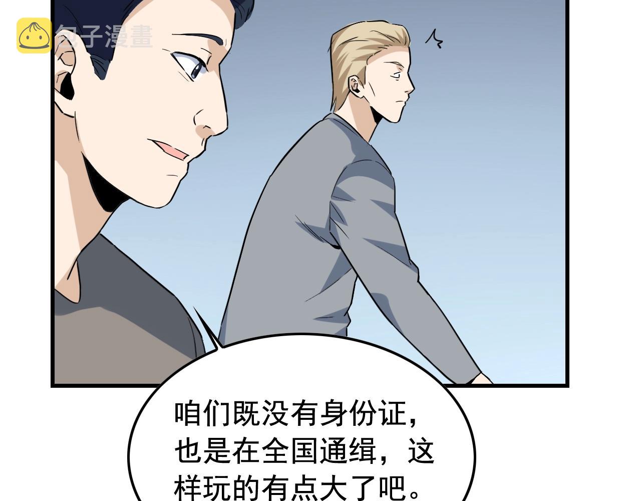 第49话 卧底的身份128