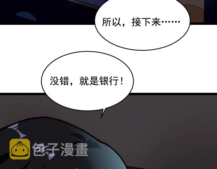 第26话 蜕变92
