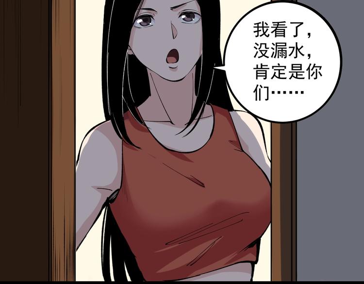 第6话 这瓜保熟吗？75