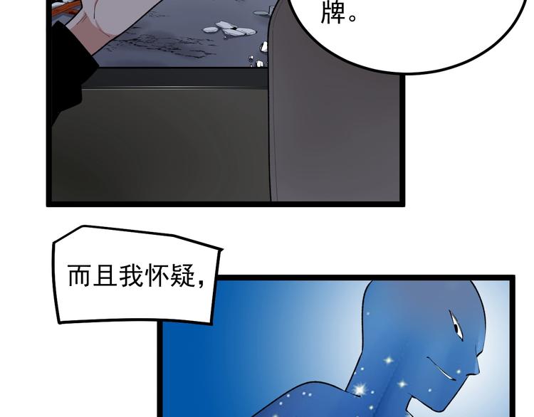 第15话 新的风暴已经出现！49