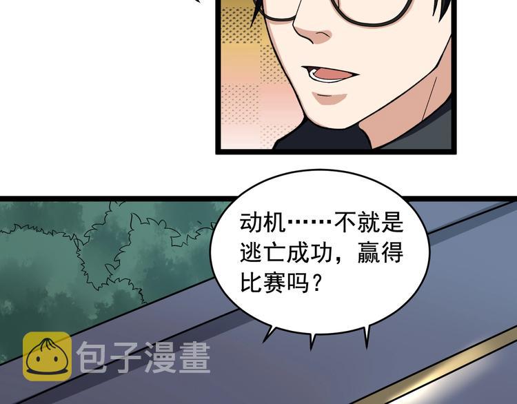 第26话 蜕变77