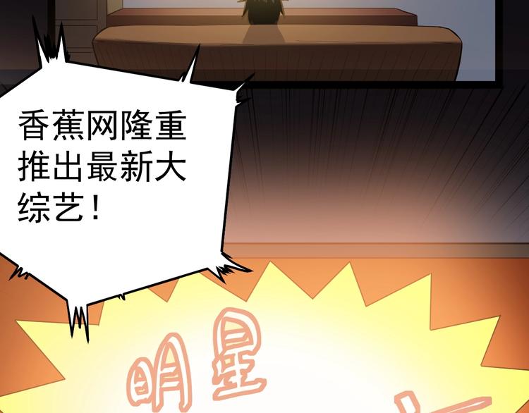 第1话 明星逃亡真人秀7