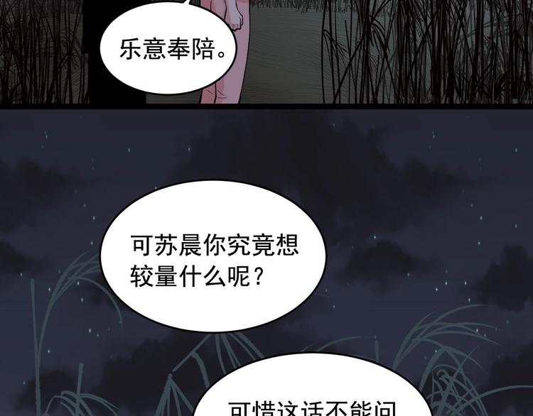 第25话 生死棋局！15