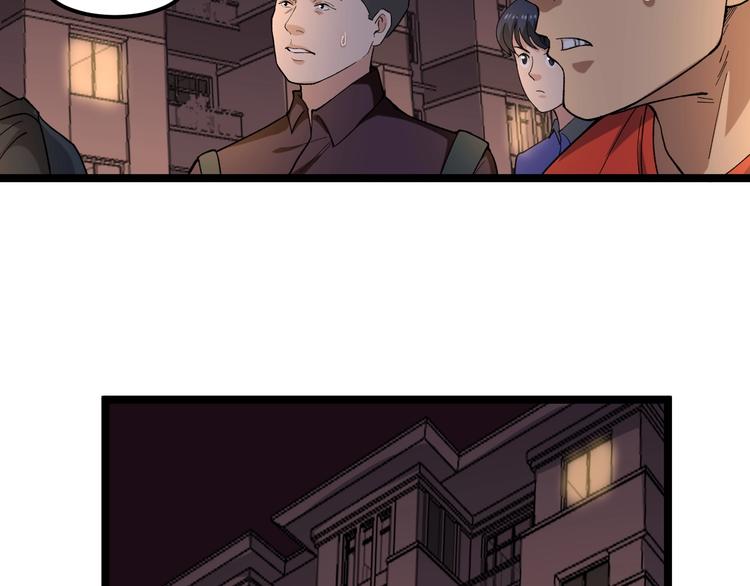 第6话 这瓜保熟吗？61