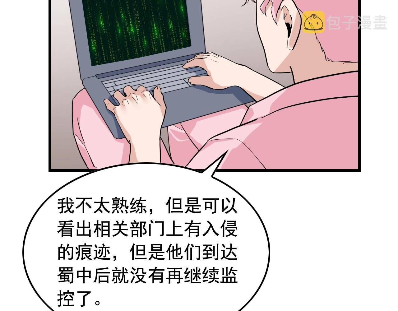 第48话 死！56
