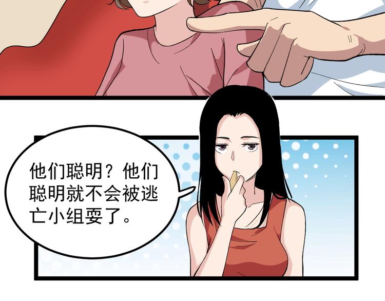 第6话 这瓜保熟吗？67