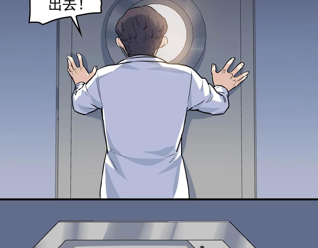 第38话 被捕？42