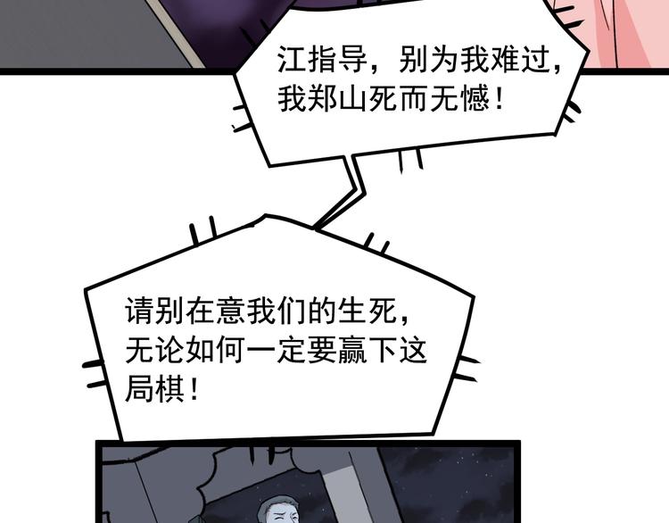 第25话 生死棋局！90