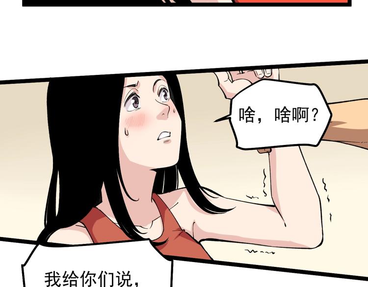 第6话 这瓜保熟吗？86