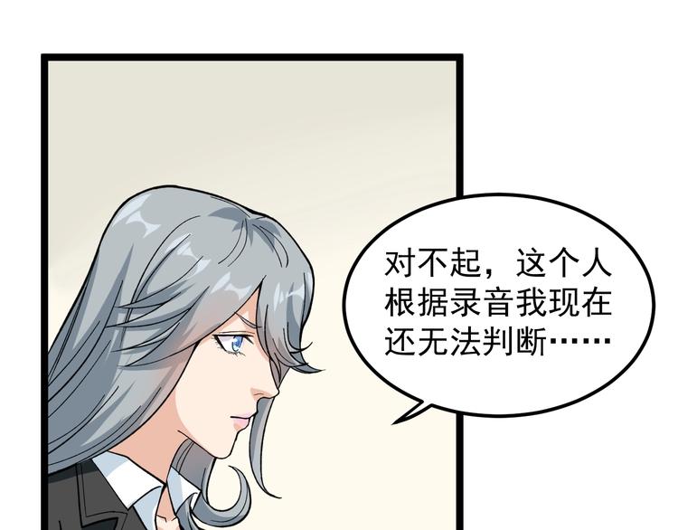 第8话 反向预判！68