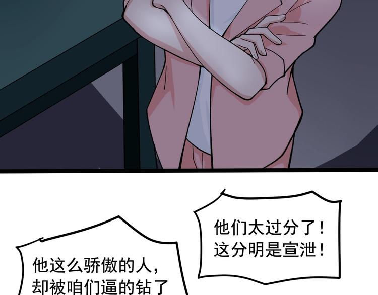 第21话 极度大胆的试探！26