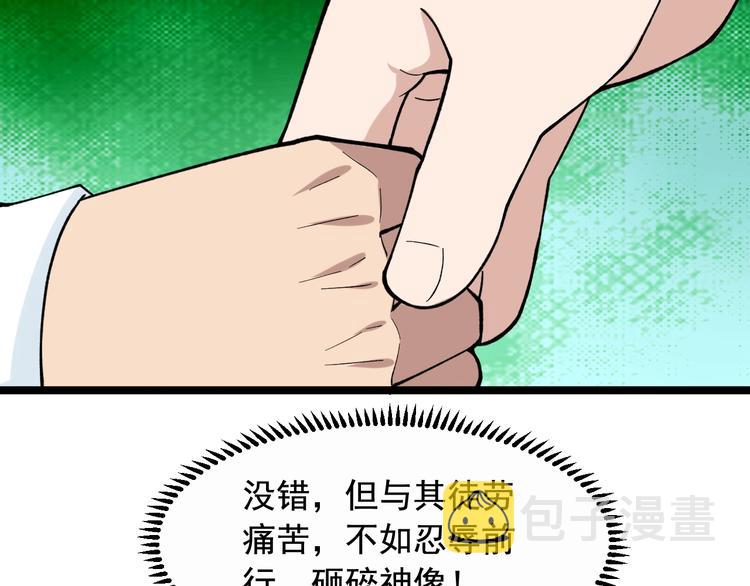第26话 蜕变31