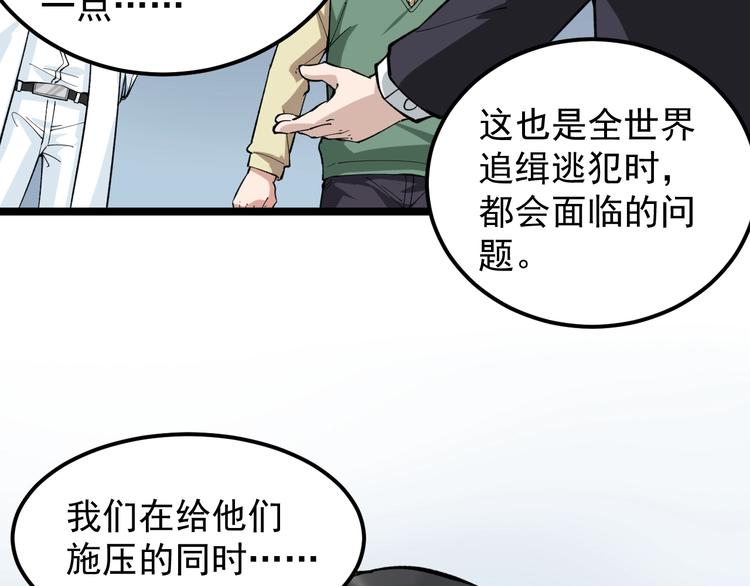 第10话 虚实难测！55