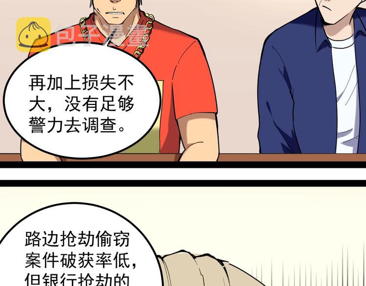 第2话 猎人与猎物26