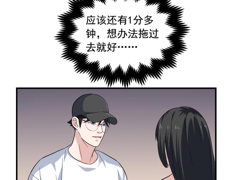 第34话 因爲她喜欢我40