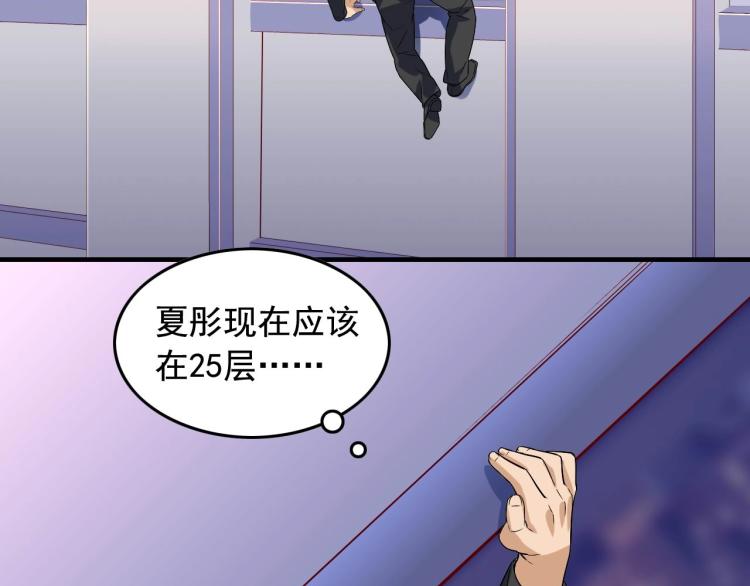 第33话 危！24