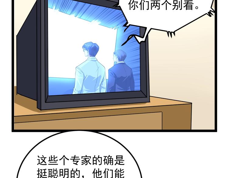 第6话 这瓜保熟吗？65