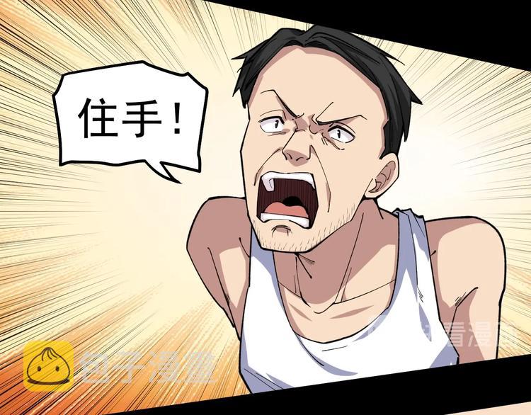 第7话 全员黑化62