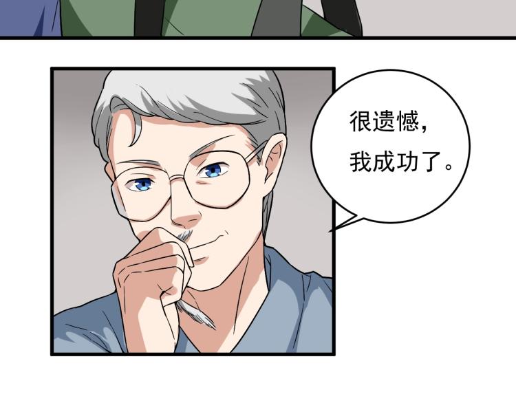 第29话 得手！83