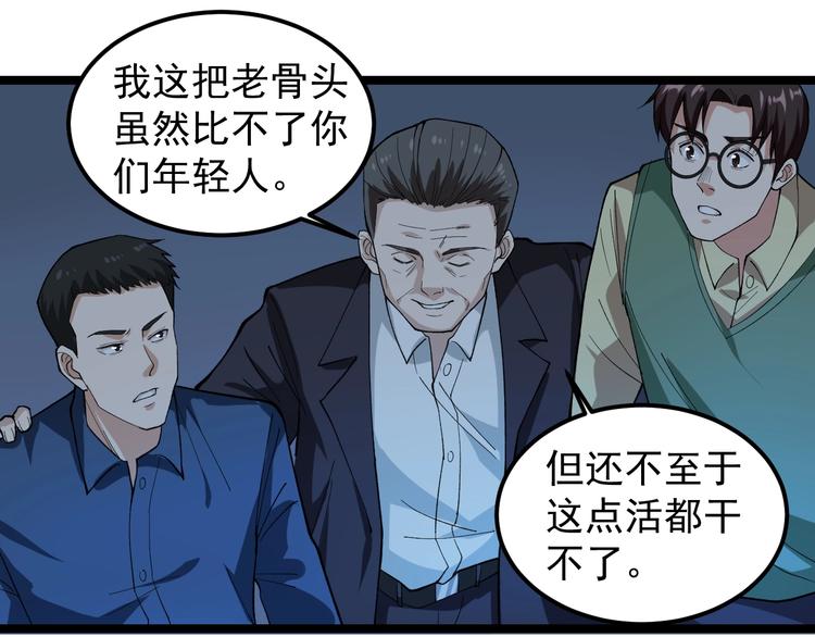第8话 反向预判！34