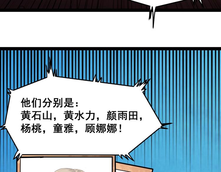 第1话 明星逃亡真人秀9