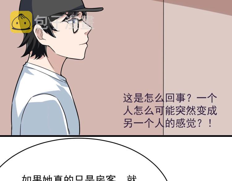 第32话 相见！92