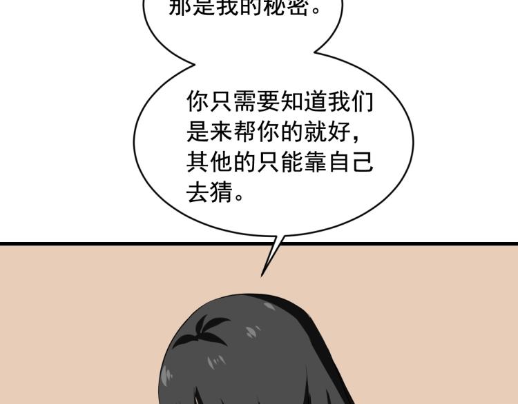 第31话 节目组底牌78