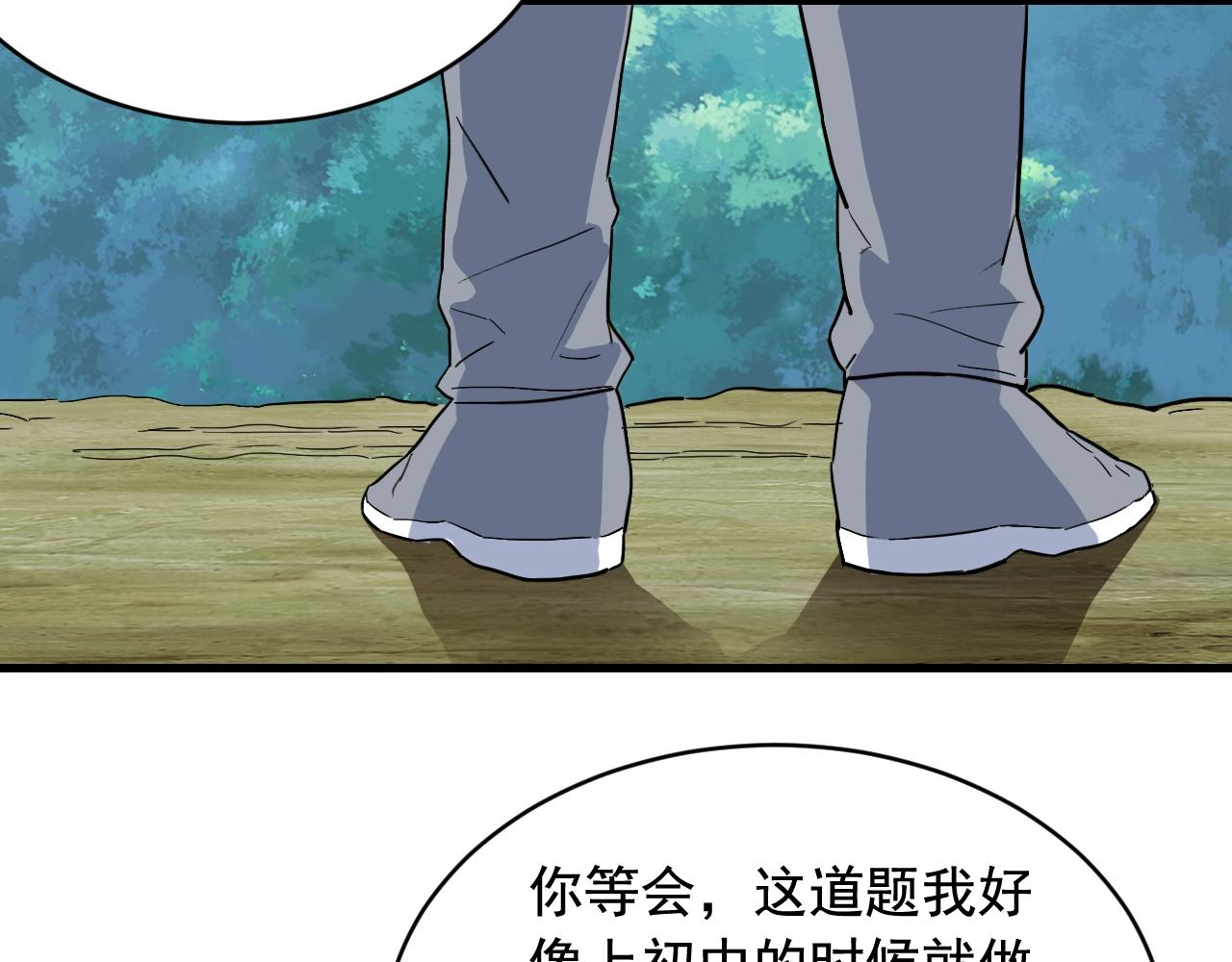 第44话 陷阱！44