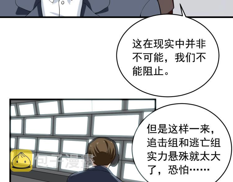 第30话 江亚楠叛逃34