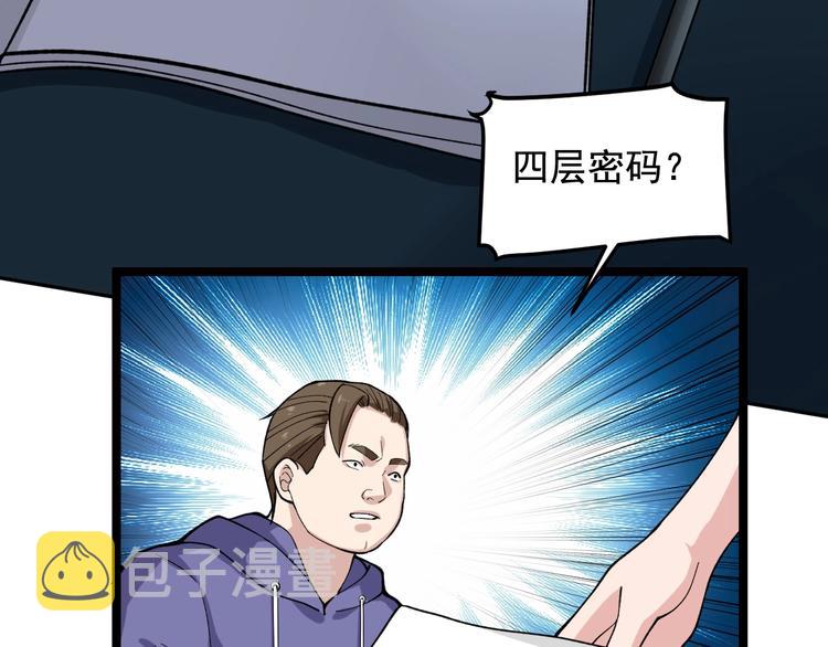 第22话 密码的含义28