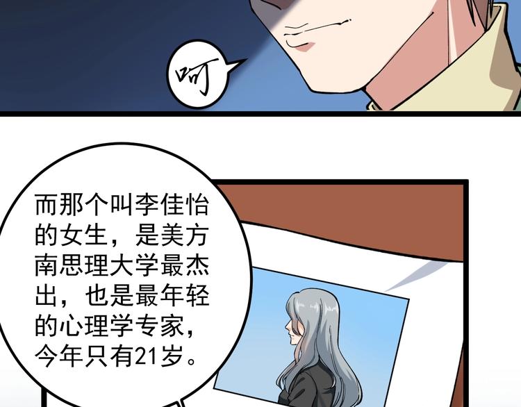 第3话 追缉组26